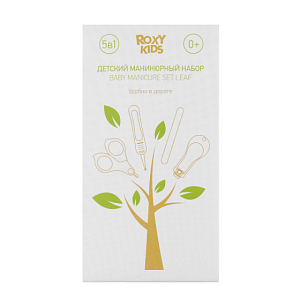 Маникюрный набор ROXY-KIDS "Листик", зелёно-коричневый